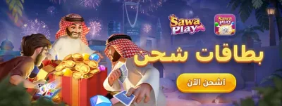 Top Up Sawa Play Voucher Murah